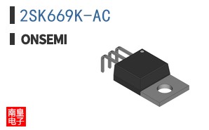 2SK669K-AC