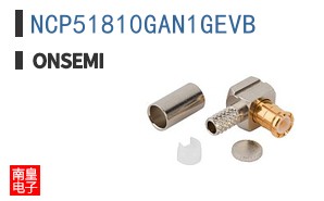 NCP51810GAN1GEVB