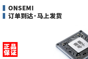 ONSEMI ����������Ϸ���