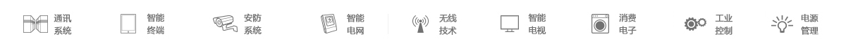 ON代理商|安森美代理商-ON安森美半导体公司国内授权ON代理商